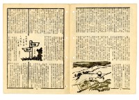 《山協通訊》合訂本藏品圖，第82張