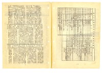 《山協通訊》合訂本藏品圖，第107張