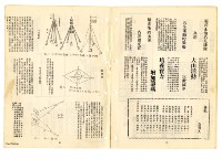 《山協通訊》合訂本藏品圖，第114張