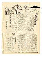 《山協通訊》合訂本藏品圖，第126張