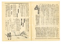 《山協通訊》合訂本藏品圖，第129張