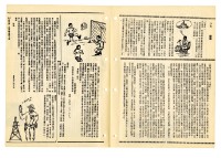 《山協通訊》合訂本藏品圖，第132張