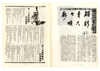 《山協通訊》合訂本藏品圖，第151張