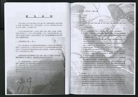 《山協通訊》第81期(影印本)藏品圖，第3張