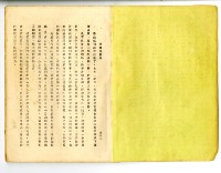 《山上》第1期藏品圖，第2張