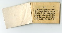 成大山協-歌本藏品圖，第2張
