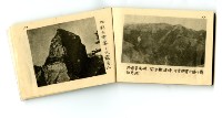 成大山協-歌本藏品圖，第6張
