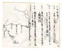 隊員手冊-雪山(影印本)藏品圖，第2張