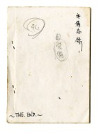 隊員手冊-雪山(影印本)藏品圖，第3張