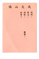 國立成功大學學生社團社員證藏品圖，第3張