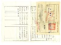 戒嚴時期入山許可證藏品圖，第1張