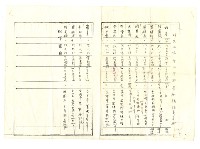 戒嚴時期入山許可證藏品圖，第3張