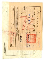 戒嚴時期入山許可證藏品圖，第4張