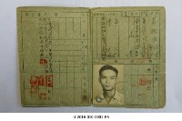 黃挺安中華民國身分證藏品圖，第2張