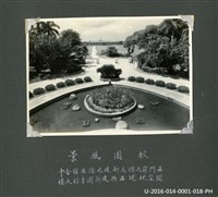 《相簿》-臺灣省立成功大學辦公大樓前水池俯視照藏品圖，第1張