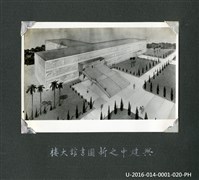 《相簿》-臺灣省立成功大學「興建中之新圖書館大樓」模擬圖藏品圖，第1張