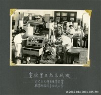 《相簿》-臺灣省立成功大學「機械系熱工實騐室」實作側照藏品圖，第1張