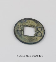 西漢五銖藏品圖，第1張