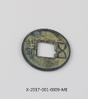 西漢五銖藏品圖，第2張