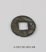 東漢建武五銖藏品圖，第2張