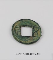 東漢建武五銖藏品圖，第1張