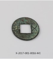 東漢五銖藏品圖，第1張