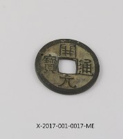 Kaiyuan Tong Bao Coin Collection Image, Figure 2, Total 2 Figures