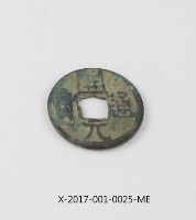 開元通寶藏品圖，第2張