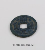 開元通寶藏品圖，第1張