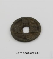 開元通寶藏品圖，第1張