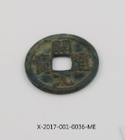 開元通寶藏品圖，第2張