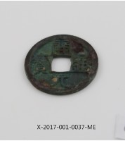 開元通寶藏品圖，第1張