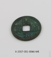 開元通寶藏品圖，第2張