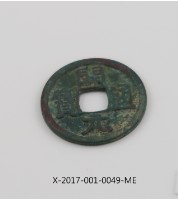 開元通寶藏品圖，第1張