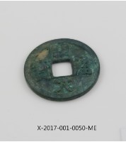 開元通寶藏品圖，第1張