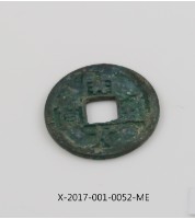 開元通寶藏品圖，第1張