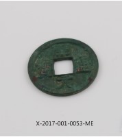 開元通寶藏品圖，第1張