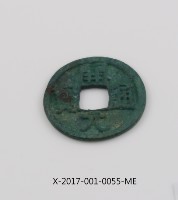 開元通寶藏品圖，第2張