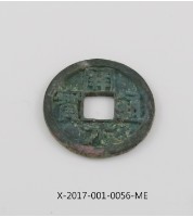 開元通寶藏品圖，第1張