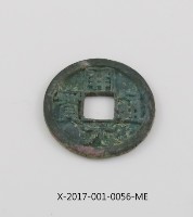 開元通寶藏品圖，第2張