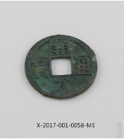 開元通寶藏品圖，第1張