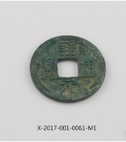 Kaiyuan Tong Bao Coin Collection Image, Figure 1, Total 2 Figures