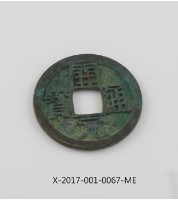 開元通寶藏品圖，第1張