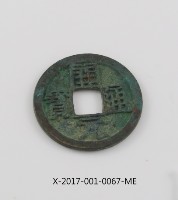 開元通寶藏品圖，第2張