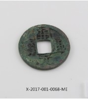 開元通寶藏品圖，第1張