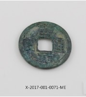 開元通寶藏品圖，第1張