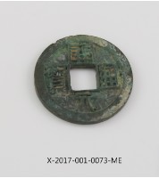 Kaiyuan Tong Bao Coin Collection Image, Figure 1, Total 2 Figures