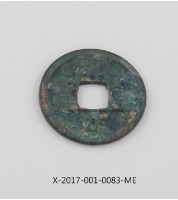 開元通寶藏品圖，第1張