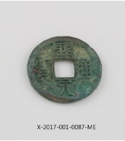 開元通寶藏品圖，第1張