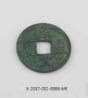 開元通寶藏品圖，第2張